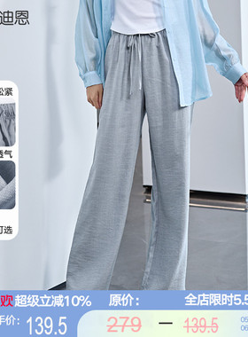 戴芙迪恩垂感休闲裤女2025春夏新款宽松显瘦直筒阔腿长裤子12098