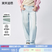 黛芙迪恩宽松休闲弯刀牛仔裤 12009 直筒阔腿长裤 子女夏季 25年新款