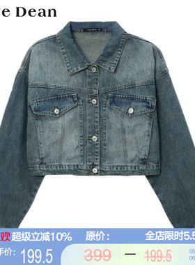 【商场同款 黛芙迪恩女装】时尚个性短款蓝色牛仔外套 11454 春