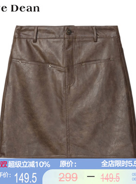 黛芙迪恩【商场同款】显瘦高腰PU皮半裙短款A字裙 11311