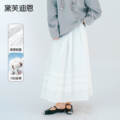 黛芙迪恩长款大裙摆半身裙