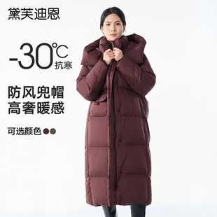 保暖不臃肿羽绒服24冬季 长款 外套女7795 新国标高充绒 黛芙迪恩