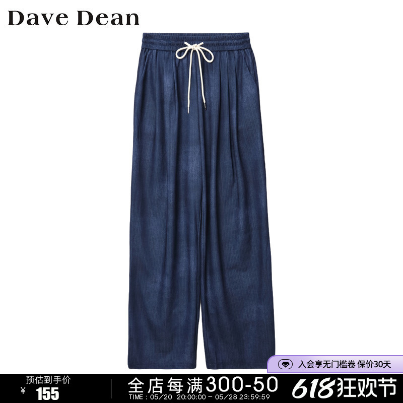 【商场同款女装 Dave Dean】柔软薄款仿牛仔面料阔腿裤长裤 11159