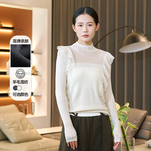 黛芙迪恩羊毛混纺半高领木耳边