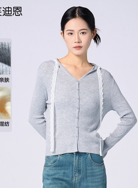 黛芙迪恩美利奴羊毛飘带连帽针织衫女2025春季新款显瘦开衫11924