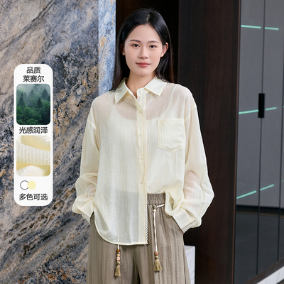 黛芙迪恩薄款长袖防晒衬衫