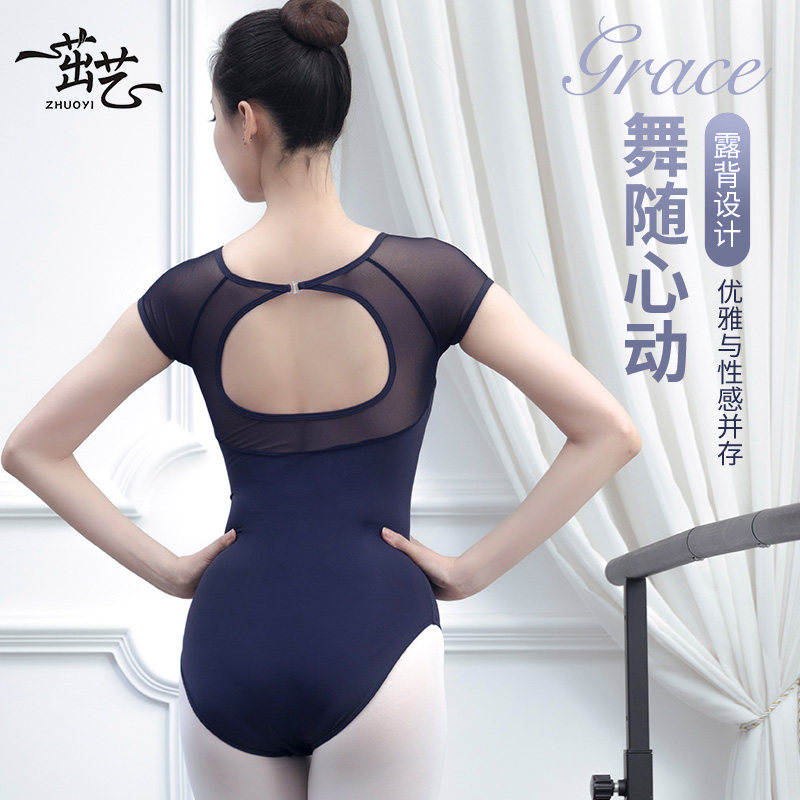 茁艺芭蕾舞练功服夏季短袖网纱