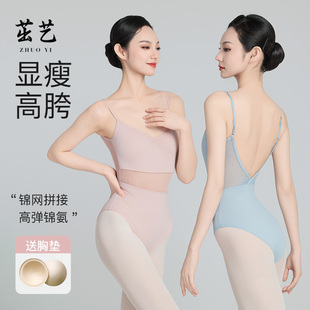 芭蕾舞练功服女生体操服成人舞蹈艺考形体服高胯吊带露背连体上衣