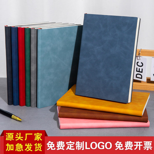 笔记本本子定做商务记事本高颜值旅行日记手账本a5办公软皮面工作会议记录本礼盒定制可印LOGO会议礼品伴手礼