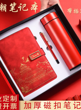 中国潮笔记本仿皮加厚