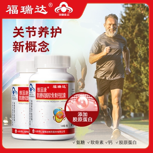 25年12月到期 福瑞达维固康氨糖补钙片中老年关节磨损膝盖保养
