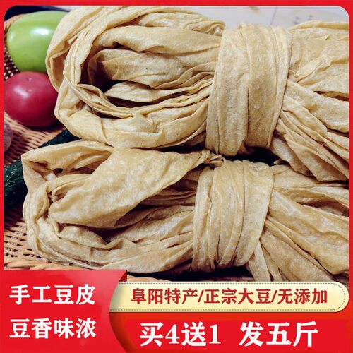 豆皮干货特产蛋白肉安徽人造素肉凉拌菜豆腐皮火锅食材豆制品500g - 封面