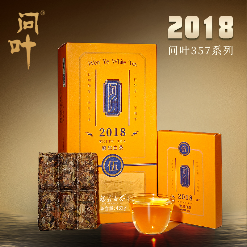 福鼎白茶2018年寿眉巧克力茶块便携装问叶系列5年陈432g-封面