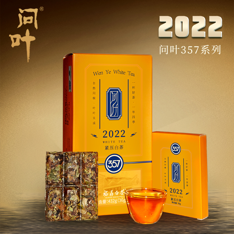 绿雪芽福鼎白茶送同款样泡试喝