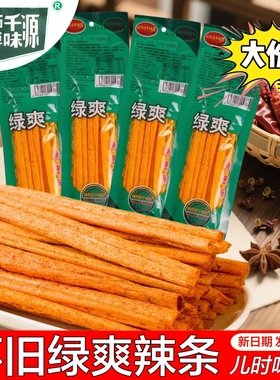 千味源绿爽辣条校园麻辣棒儿时怀旧童年零食大辣片8090后香辣皮片