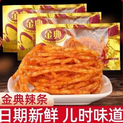 晏子金典麻辣条18g童年辣条