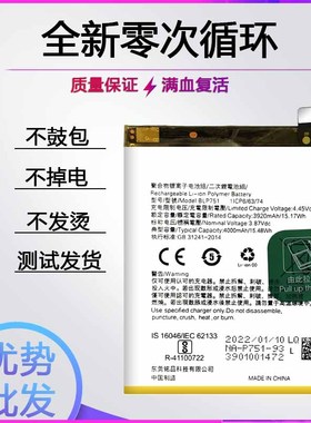 适用于OPPO k5电池 k3电池 BLP715 全新大容量电板高品质