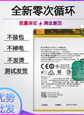 适用OPPOrealme 6pro真我5iRealme5pro电池BLP757 BLP729电板