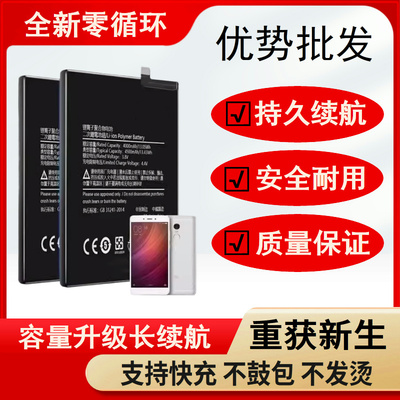 适用红米Note3 4X 4A 5A 6Pro 6A BN30 BN34 BN37 BM47电池BN45