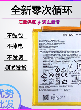 适用MOTO摩托罗拉P30Note XT1942 XT1943-1电池全新JK30 JK50