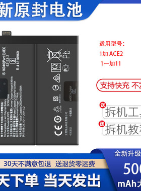 适用于oneplus ACE2电池一加 1+11电池 BLP975全新大容量电板