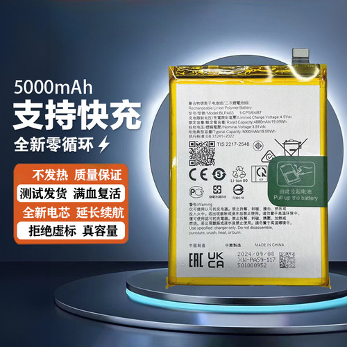 适用OPPO Reno12pro电池RENO12电池PJW110 BLPA61 BLPA63电板