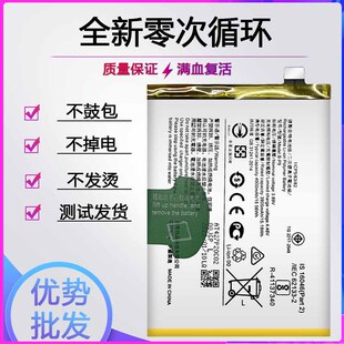 P9B V2048A全新电板B 适用vivoS9e S7E电池v2072A