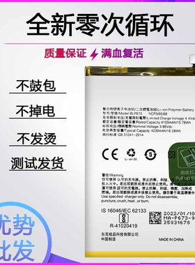 适用于OPPOA1 A5 A7 A79 A83电池BLP673 BLP649 647电板全新