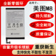 MP1603 MP1711 MP1611 适用于美图M8 MP1709 M8s MB1603电池