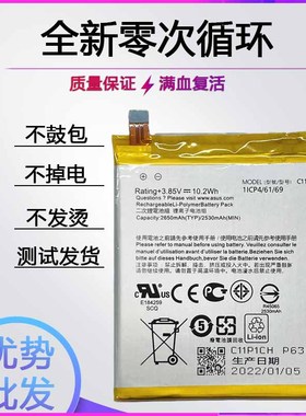 适用华硕ZenFone3 5.2寸ZE520KL Z017DA电池C11P1601电板全新
