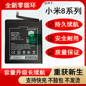 适用小米8电池8探索版 BM3J 小米8SEBM3EBM3F屏幕指纹BM3D