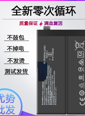 适用oneplus10pro一加10R/10T 1+10pro电池BLP899 BLP925电板