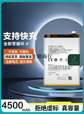 适用于OPPO reno9 pro电池Reno9pro+原装电池板BLP973 BLP977电板