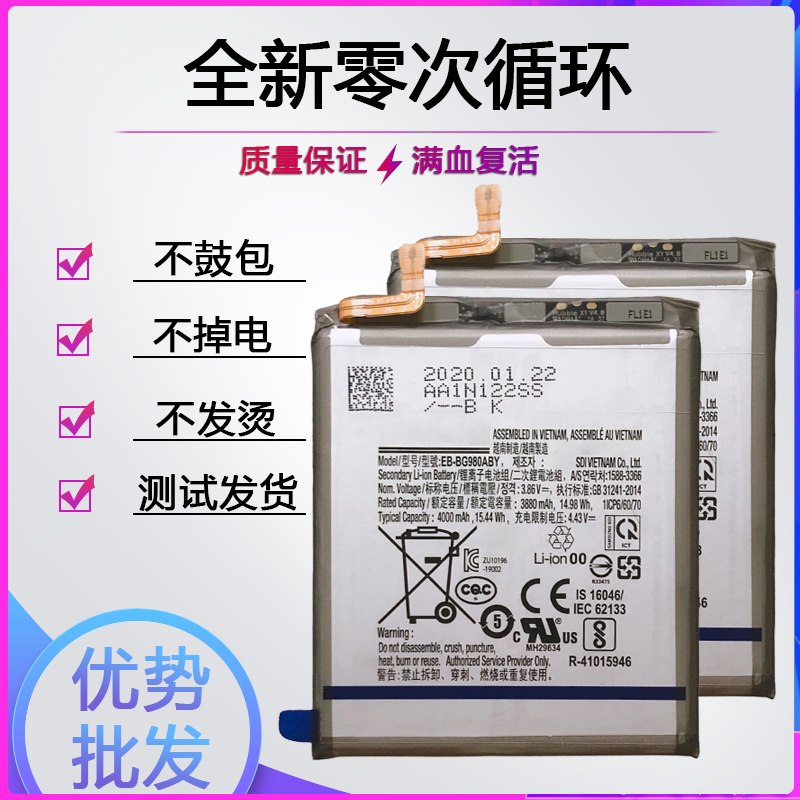 适用于S20+ ultra电池FE G781G9810 G9860 G9880电板全新