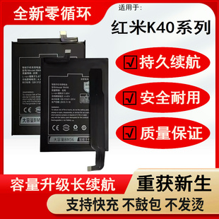 BM4Y 正品 BM56大容量 K40S游戏增强版 适用红米K40Pro电池k40原装