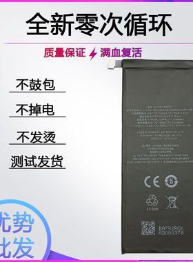 适用魅族Pro7Plus电池 Pro7S全新M792Q M793Q BA792/793电板