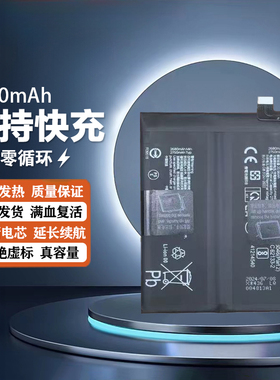 适用于OPPO K12电池K11X K11电池BLPA45 BLPA69 BLP989电板