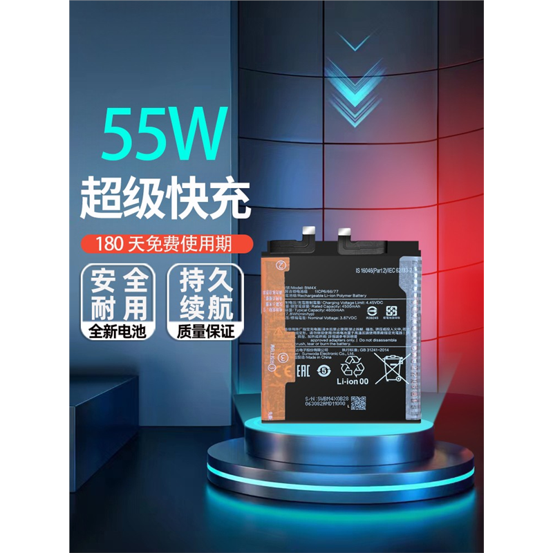 适用小米11 小米11lite米11pro/ultra电池 BM4X BP42全新电板