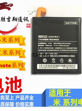 适用小米3电池小米4原装四MI4S小米4I米4sBM31 BM32 BM35BM33