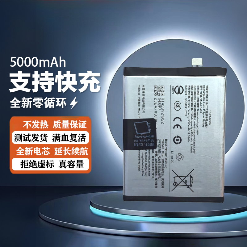 适用于vivo Y200 T/Y200E/Y200i/X200i电池ba45/BA28全新电板