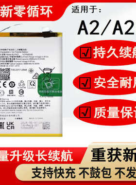 适用OPPO A2 A2M A2X手机电池 A2 5G电池A18 BLPA19 BLPA21电板