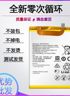 适用华为荣耀V8电池KNT-AL10 KNT-AL20 KNT-UL10电板KNT-TL10