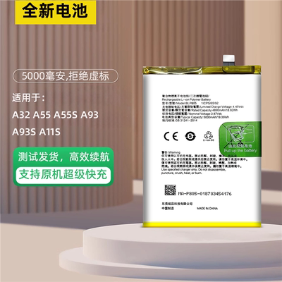 适用于 OPPO A92S A32 A72电池BLP779 BLP805 BLP797全新电板