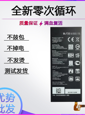 适用LG Q6电池Q6+ M700AN M700N X600BL-T33电板电池