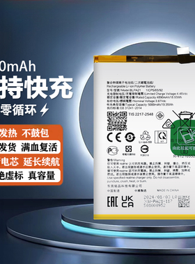 适用OPPOA2M A2X A18电池A2 5G电池A78 A38电板BLPA19 BLPA21