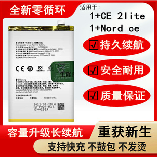 ce电池BLP927 lite nord BLP845电板 一加1 适用OneplusCE