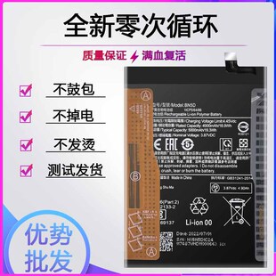 适用小米Redm红米note11e pro全新电池NOTE 11S电板BN5E BN5D