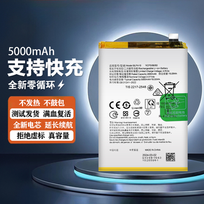 适用于OPPO A58 A38 4G电池a58 5G全新电板BLP923 BLPA19电板