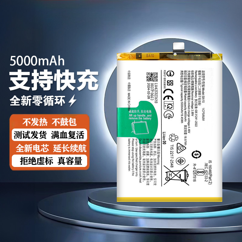 适用于vivo y17s电池 Y36 5G电池V2310 V2318A电池 BA10电板
