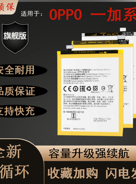 适用一加1+ONEPlus 6/6T手机A6000 A6003 A6013电池BLP657 blp685